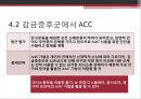 『잠수종과 나비』를 통해 본 감금증후군과 보완대체의사소통 - AAC (Augmentative and Alternative Communication)의 개념과 특징, 치료방법, ACC 진단 및 평가.pptx 23페이지