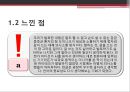『잠수종과 나비』를 통해 본 감금증후군과 보완대체의사소통 - AAC (Augmentative and Alternative Communication)의 개념과 특징, 치료방법, ACC 진단 및 평가.pptx 26페이지