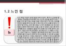 『잠수종과 나비』를 통해 본 감금증후군과 보완대체의사소통 - AAC (Augmentative and Alternative Communication)의 개념과 특징, 치료방법, ACC 진단 및 평가.pptx 27페이지