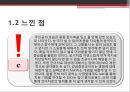 『잠수종과 나비』를 통해 본 감금증후군과 보완대체의사소통 - AAC (Augmentative and Alternative Communication)의 개념과 특징, 치료방법, ACC 진단 및 평가.pptx 28페이지