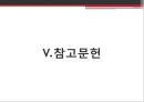 『잠수종과 나비』를 통해 본 감금증후군과 보완대체의사소통 - AAC (Augmentative and Alternative Communication)의 개념과 특징, 치료방법, ACC 진단 및 평가.pptx 29페이지