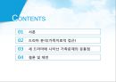 ★★평가우수자료★★[가족치료 적용] TV 드라마 속 이복형제들의 가족 문제와 그 해결 방안 탐색 (가족 치료 사례, 가족치료 적용) ‘웃어라 동해야’, ‘신데렐라 언니’,  ‘제빵왕 김탁구’.pptx 2페이지
