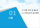 ★★평가우수자료★★[가족치료 적용] TV 드라마 속 이복형제들의 가족 문제와 그 해결 방안 탐색 (가족 치료 사례, 가족치료 적용) ‘웃어라 동해야’, ‘신데렐라 언니’,  ‘제빵왕 김탁구’.pptx 3페이지