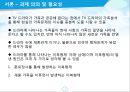 ★★평가우수자료★★[가족치료 적용] TV 드라마 속 이복형제들의 가족 문제와 그 해결 방안 탐색 (가족 치료 사례, 가족치료 적용) ‘웃어라 동해야’, ‘신데렐라 언니’,  ‘제빵왕 김탁구’.pptx 4페이지