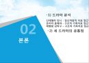 ★★평가우수자료★★[가족치료 적용] TV 드라마 속 이복형제들의 가족 문제와 그 해결 방안 탐색 (가족 치료 사례, 가족치료 적용) ‘웃어라 동해야’, ‘신데렐라 언니’,  ‘제빵왕 김탁구’.pptx 6페이지