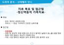 ★★평가우수자료★★[가족치료 적용] TV 드라마 속 이복형제들의 가족 문제와 그 해결 방안 탐색 (가족 치료 사례, 가족치료 적용) ‘웃어라 동해야’, ‘신데렐라 언니’,  ‘제빵왕 김탁구’.pptx 9페이지