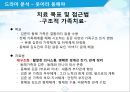 ★★평가우수자료★★[가족치료 적용] TV 드라마 속 이복형제들의 가족 문제와 그 해결 방안 탐색 (가족 치료 사례, 가족치료 적용) ‘웃어라 동해야’, ‘신데렐라 언니’,  ‘제빵왕 김탁구’.pptx 12페이지
