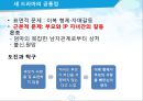 ★★평가우수자료★★[가족치료 적용] TV 드라마 속 이복형제들의 가족 문제와 그 해결 방안 탐색 (가족 치료 사례, 가족치료 적용) ‘웃어라 동해야’, ‘신데렐라 언니’,  ‘제빵왕 김탁구’.pptx 18페이지