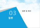 ★★평가우수자료★★[가족치료 적용] TV 드라마 속 이복형제들의 가족 문제와 그 해결 방안 탐색 (가족 치료 사례, 가족치료 적용) ‘웃어라 동해야’, ‘신데렐라 언니’,  ‘제빵왕 김탁구’.pptx 19페이지