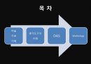 ★★평가우수자료★★[미술치료 평가도구] 미술치료의 개념, 미술치료 방법, 미술치료 평가 도구, DAS, Draw a Story, DAS 검사사례.pptx 2페이지