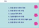 ★★평가우수자료★★[동작치료] 무용/동작 치료 접근법 - 동작치료의 대상, 동작치료 효과, 동작치료 특징, 동작치료 치료과정, 라반의 동작 분석법, 정서에 따른 치료 방법, 하프린의 프로그램 실례.ppt 2페이지