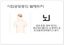 ★★평가우수자료★★[사회 공포증 (social phobia)] 사회 공포증 개념, 사회 공포증 종류, 사회 공포증 현황, 사회 공포증 원인, 사회 공포증 치료방법, 음악치료 적용.pptx 7페이지