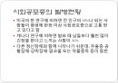 ★★평가우수자료★★[사회 공포증 (social phobia)] 사회 공포증 개념, 사회 공포증 종류, 사회 공포증 현황, 사회 공포증 원인, 사회 공포증 치료방법, 음악치료 적용.pptx 8페이지