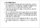 ★★평가우수자료★★[사회 공포증 (social phobia)] 사회 공포증 개념, 사회 공포증 종류, 사회 공포증 현황, 사회 공포증 원인, 사회 공포증 치료방법, 음악치료 적용.pptx 12페이지