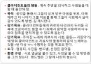 ★★평가우수자료★★[사회 공포증 (social phobia)] 사회 공포증 개념, 사회 공포증 종류, 사회 공포증 현황, 사회 공포증 원인, 사회 공포증 치료방법, 음악치료 적용.pptx 15페이지