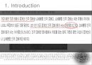 ★★평가우수자료★★[경계선 성격 장애의 치료] 경계선 사이에서의 끝없는 헤메임 - 경계선 성격 장애 개념, 경계선 성격 장애 원인, 경계선 성격 장애 증상, 경계선 성격 장애 문제점과 치료방법.pptx 6페이지