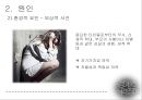 ★★평가우수자료★★[경계선 성격 장애의 치료] 경계선 사이에서의 끝없는 헤메임 - 경계선 성격 장애 개념, 경계선 성격 장애 원인, 경계선 성격 장애 증상, 경계선 성격 장애 문제점과 치료방법.pptx 16페이지
