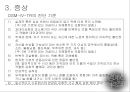 ★★평가우수자료★★[경계선 성격 장애의 치료] 경계선 사이에서의 끝없는 헤메임 - 경계선 성격 장애 개념, 경계선 성격 장애 원인, 경계선 성격 장애 증상, 경계선 성격 장애 문제점과 치료방법.pptx 19페이지