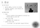 ★★평가우수자료★★[경계선 성격 장애의 치료] 경계선 사이에서의 끝없는 헤메임 - 경계선 성격 장애 개념, 경계선 성격 장애 원인, 경계선 성격 장애 증상, 경계선 성격 장애 문제점과 치료방법.pptx 27페이지