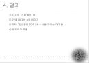 ★★평가우수자료★★[경계선 성격 장애의 치료] 경계선 사이에서의 끝없는 헤메임 - 경계선 성격 장애 개념, 경계선 성격 장애 원인, 경계선 성격 장애 증상, 경계선 성격 장애 문제점과 치료방법.pptx 29페이지