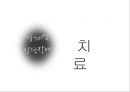 ★★평가우수자료★★[경계선 성격 장애의 치료] 경계선 사이에서의 끝없는 헤메임 - 경계선 성격 장애 개념, 경계선 성격 장애 원인, 경계선 성격 장애 증상, 경계선 성격 장애 문제점과 치료방법.pptx 37페이지