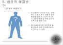 ★★평가우수자료★★[경계선 성격 장애의 치료] 경계선 사이에서의 끝없는 헤메임 - 경계선 성격 장애 개념, 경계선 성격 장애 원인, 경계선 성격 장애 증상, 경계선 성격 장애 문제점과 치료방법.pptx 46페이지