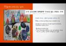 ★평가우수자료★[현대인의 정신건강] 미술치료 - 미술치료 개념, 미술치료 종류, 미술치료 방법, 미술치료 역사, 미술치료 진단, 미술치료 효과.pptx 3페이지