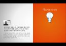 ★평가우수자료★[현대인의 정신건강] 미술치료 - 미술치료 개념, 미술치료 종류, 미술치료 방법, 미술치료 역사, 미술치료 진단, 미술치료 효과.pptx 5페이지