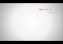 ★평가우수자료★[현대인의 정신건강] 미술치료 - 미술치료 개념, 미술치료 종류, 미술치료 방법, 미술치료 역사, 미술치료 진단, 미술치료 효과.pptx 7페이지