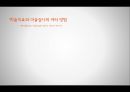 ★평가우수자료★[현대인의 정신건강] 미술치료 - 미술치료 개념, 미술치료 종류, 미술치료 방법, 미술치료 역사, 미술치료 진단, 미술치료 효과.pptx 20페이지
