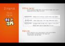 ★평가우수자료★[현대인의 정신건강] 미술치료 - 미술치료 개념, 미술치료 종류, 미술치료 방법, 미술치료 역사, 미술치료 진단, 미술치료 효과.pptx 29페이지