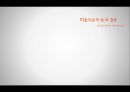 ★평가우수자료★[현대인의 정신건강] 미술치료 - 미술치료 개념, 미술치료 종류, 미술치료 방법, 미술치료 역사, 미술치료 진단, 미술치료 효과.pptx 34페이지
