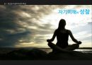 ★평가우수자료★[정신분석 음악치료] 정신분석 음악치료의 배경, 음악치료 특성, 정신분석 음악치료 방법, 정신분석 음악치료 모델, 정신분석 음악치료 사례.pptx 20페이지