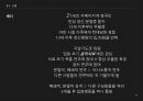 ★평가우수자료★[정신분석 음악치료] 정신분석 음악치료의 배경, 음악치료 특성, 정신분석 음악치료 방법, 정신분석 음악치료 모델, 정신분석 음악치료 사례.pptx 26페이지