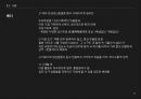 ★평가우수자료★[정신분석 음악치료] 정신분석 음악치료의 배경, 음악치료 특성, 정신분석 음악치료 방법, 정신분석 음악치료 모델, 정신분석 음악치료 사례.pptx 28페이지