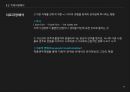 ★평가우수자료★[정신분석 음악치료] 정신분석 음악치료의 배경, 음악치료 특성, 정신분석 음악치료 방법, 정신분석 음악치료 모델, 정신분석 음악치료 사례.pptx 29페이지