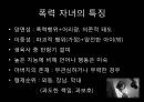 ★평가우수자료★가족상담 시연 레포트 (가족 내 폭력 자녀를 둔 가족 갈등 해소 상담).pptx 13페이지