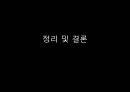 ★평가우수자료★가족상담 시연 레포트 (가족 내 폭력 자녀를 둔 가족 갈등 해소 상담).pptx 53페이지