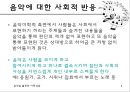 ★평가우수자료★[음악을 활용한 아동치료] 음악의 의미, 음악 가치, 음악 치료 방법, 음악과 아동치료, 음악활용 아동상담, 아동의 음악치료, 음악치료의 실제.ppt 6페이지