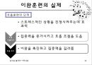 ★평가우수자료★[음악을 활용한 아동치료] 음악의 의미, 음악 가치, 음악 치료 방법, 음악과 아동치료, 음악활용 아동상담, 아동의 음악치료, 음악치료의 실제.ppt 30페이지