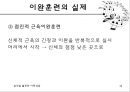 ★평가우수자료★[음악을 활용한 아동치료] 음악의 의미, 음악 가치, 음악 치료 방법, 음악과 아동치료, 음악활용 아동상담, 아동의 음악치료, 음악치료의 실제.ppt 34페이지