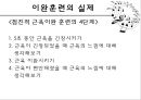 ★평가우수자료★[음악을 활용한 아동치료] 음악의 의미, 음악 가치, 음악 치료 방법, 음악과 아동치료, 음악활용 아동상담, 아동의 음악치료, 음악치료의 실제.ppt 35페이지