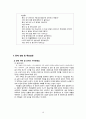 추천자료[가족치료-하이킥 “짧은 다리의 역습” 시트콤의 가족 치료 적용] 사티어의 경험적 가족치료, 가족치료 개입, 가족 치료 개입, 치료 사례
 16페이지