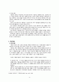 추천자료[가족치료-하이킥 “짧은 다리의 역습” 시트콤의 가족 치료 적용] 사티어의 경험적 가족치료, 가족치료 개입, 가족 치료 개입, 치료 사례
 20페이지