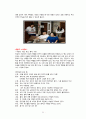 추천자료[가족치료-하이킥 “짧은 다리의 역습” 시트콤의 가족 치료 적용] 사티어의 경험적 가족치료, 가족치료 개입, 가족 치료 개입, 치료 사례
 21페이지