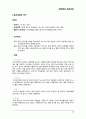 ★추천자료★ 미술치료를 통한 자가 스트레스 진단 - 미술치료 개념, 미술치료 종류, 미술치료 방법, 미술치료 역사, 미술치료 진단, 미술치료 효과,논문 분석 3페이지