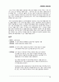 ★추천자료★ 미술치료를 통한 자가 스트레스 진단 - 미술치료 개념, 미술치료 종류, 미술치료 방법, 미술치료 역사, 미술치료 진단, 미술치료 효과,논문 분석 6페이지