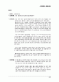 ★추천자료★ 미술치료를 통한 자가 스트레스 진단 - 미술치료 개념, 미술치료 종류, 미술치료 방법, 미술치료 역사, 미술치료 진단, 미술치료 효과,논문 분석 10페이지