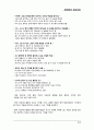 ★추천자료★ 미술치료를 통한 자가 스트레스 진단 - 미술치료 개념, 미술치료 종류, 미술치료 방법, 미술치료 역사, 미술치료 진단, 미술치료 효과,논문 분석 12페이지