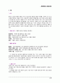★추천자료★ 미술치료를 통한 자가 스트레스 진단 - 미술치료 개념, 미술치료 종류, 미술치료 방법, 미술치료 역사, 미술치료 진단, 미술치료 효과,논문 분석 19페이지